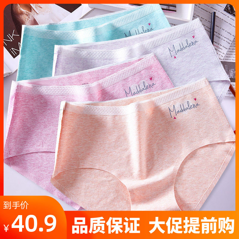 俞兆林4条装内裤棉质女生无痕内裤彩棉性感内裤工厂品质属于什么档次？
