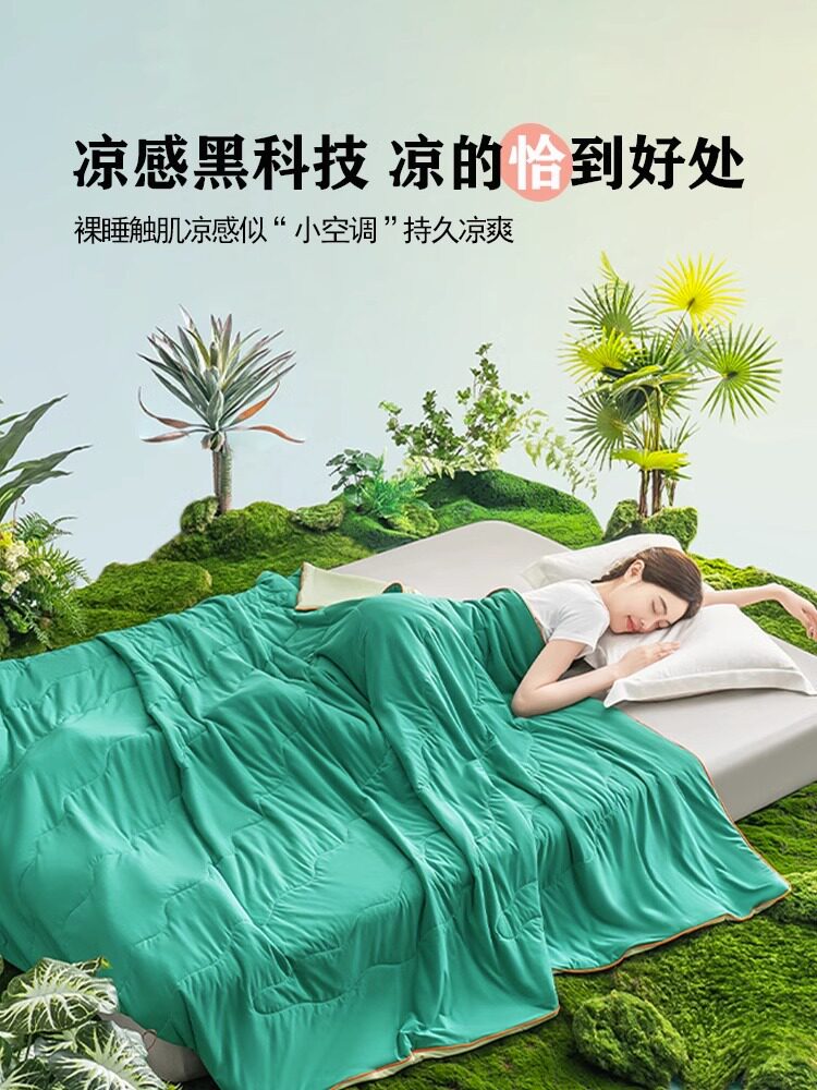 毛毛雨夏凉被凉凉被凉爽夏被可机洗凉感空调被A类家用办公室