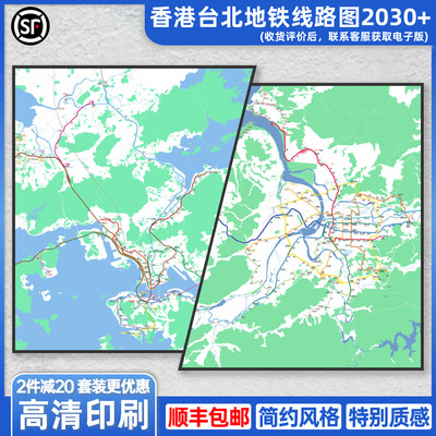 香港台北地铁线路图2030交通特种纸油画布装饰画高清简约【简办】