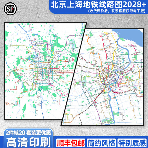 北京地铁上海地铁线路图2028+