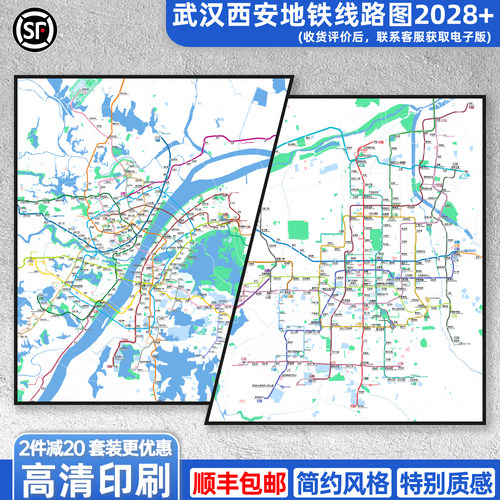武汉西安郑州地铁线路图