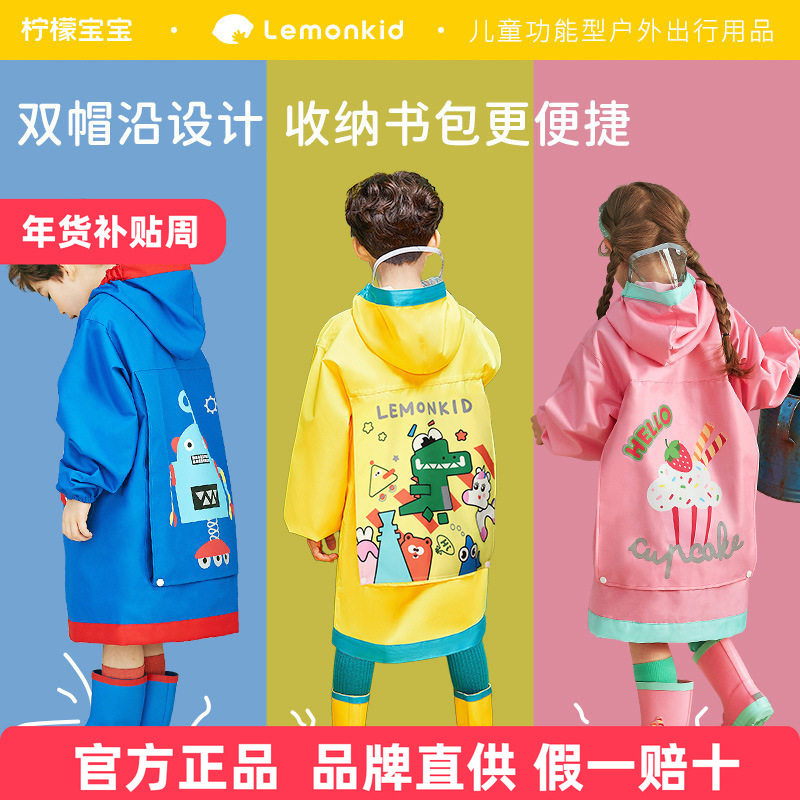 柠檬宝宝儿童雨衣小学生带书包位男生女孩开学季小学生雨衣雨披,居家日用,雨披/雨衣,淘宝优惠券,粉丝福利购,淘宝优惠卷