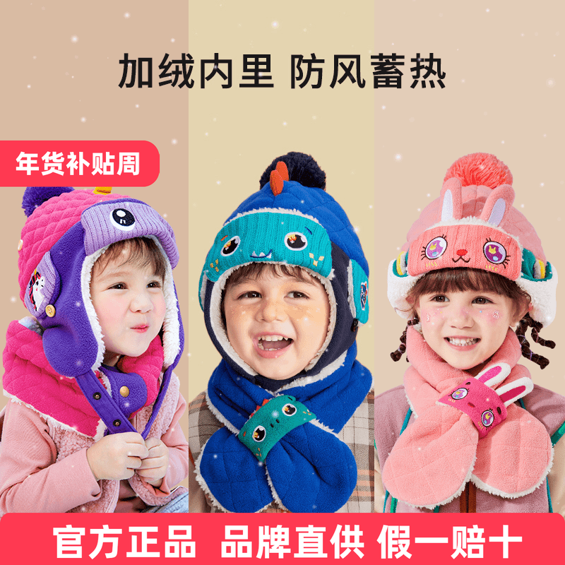 柠檬宝宝儿童帽子秋冬季加绒保暖小孩护耳帽子男童女孩雷锋帽冬天