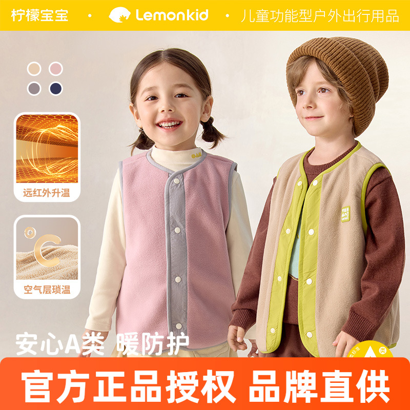 柠檬宝宝儿童马甲摇粒绒