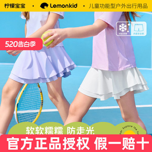 柠檬女童凉感速干白色百褶短裙