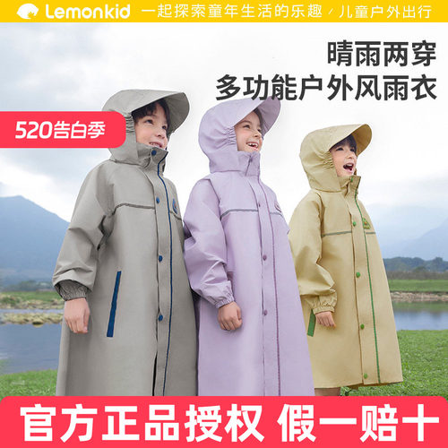 柠檬宝宝儿童雨衣小学生
