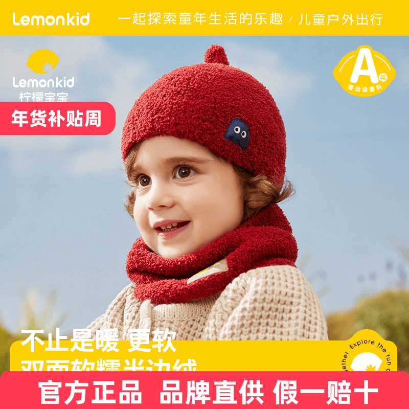 柠檬宝宝婴儿帽子小月龄可爱针织帽保暖男童女童红色秋冬儿童帽子