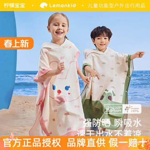 柠檬宝宝儿童游泳速干浴巾斗篷浴袍男女童吸水快干沙滩温泉浴衣巾