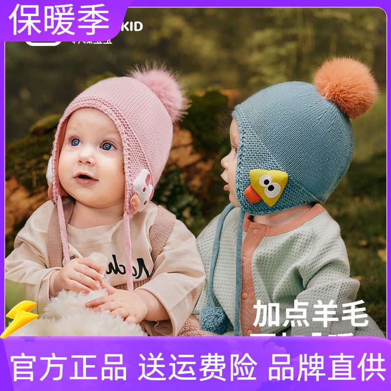 Lemonkid柠檬宝宝婴儿帽子秋冬款儿童羊毛护耳毛线帽男女孩2023新
