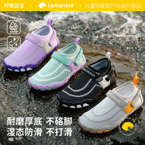 柠檬宝宝儿童防滑耐磨溯溪凉鞋
