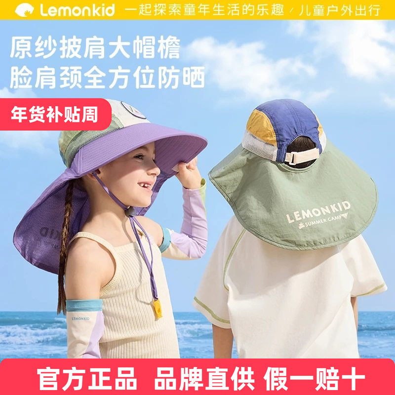 柠檬宝宝儿童防晒帽男生女孩遮阳帽夏季海边沙滩防紫外线太阳帽子,童装/婴儿装/亲子装,帽子,淘宝优惠券,粉丝福利购,淘宝优惠卷