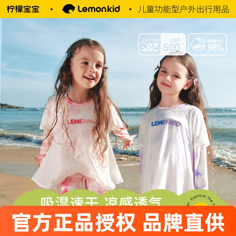 柠檬宝宝儿童防晒T恤长袖圆领新款凉感防紫外线女童速干运动上衣