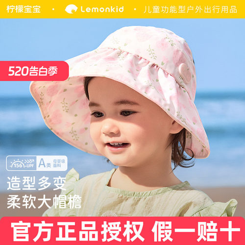 柠檬宝宝婴幼儿帽子夏季