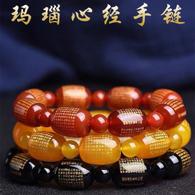天然烫金红黄黑玛瑙刻般若菠萝蜜多心经经文佛珠单圈手串手链男女