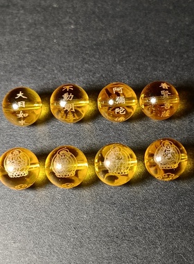 黄水晶免费雕刻新款八大守护带字三面本命佛散珠DIY串珠佛珠配珠