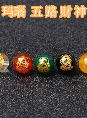 天然红黑玛瑙五路财神烫金圆珠玛瑙水晶有孔散珠手工diy配珠隔珠