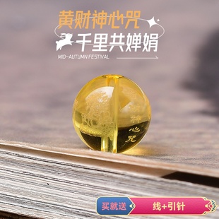 天然黄水晶刻黄财神心言佛珠黄水晶散珠DIY饰品招财文玩手串隔珠