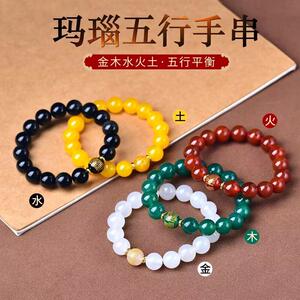 玛瑙五行补金木水火土手链