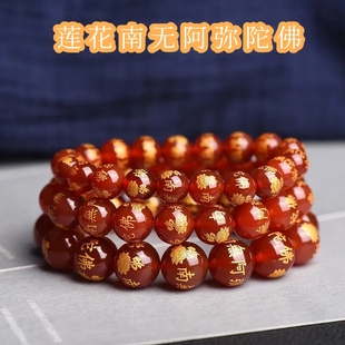 天然红黑玛瑙黑曜石南无阿弥陀佛手链男手串女佛念珠平安情侣护身