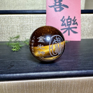 天然虎眼石金光真言散珠配珠挂件手链文玩手链手串DIY饰品配件