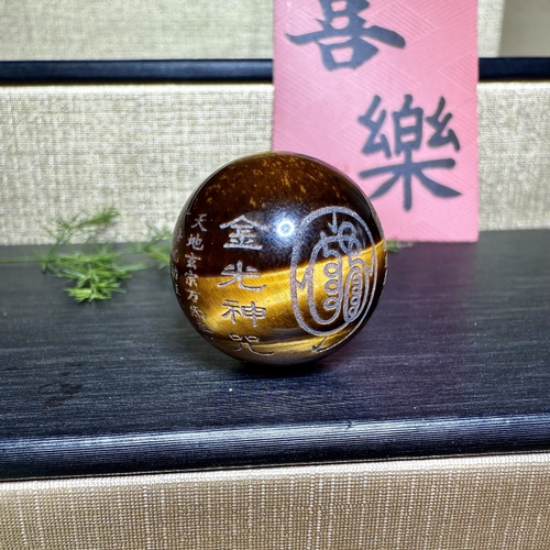 文玩虎眼石经文珠子饰品