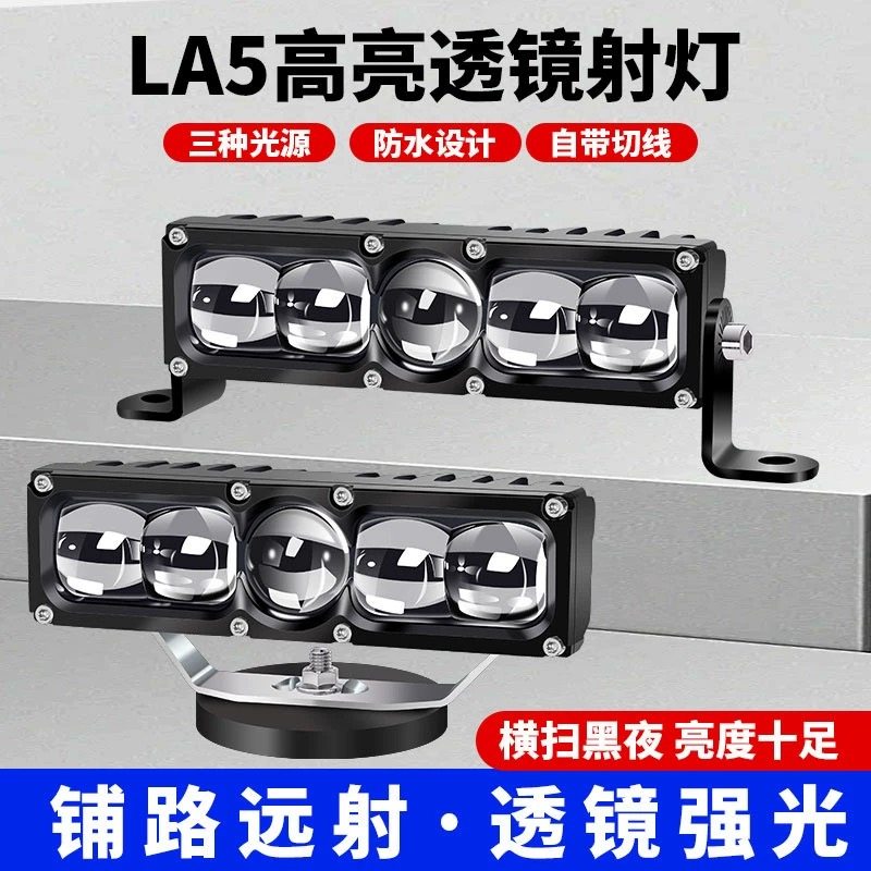 LA5聚光铺路激光远射大功率远射炮汽车货车加装外置隐藏中网射灯,汽车零部件/养护/美容/维保,汽车灯泡,淘宝优惠券,粉丝福利购,淘宝优惠卷