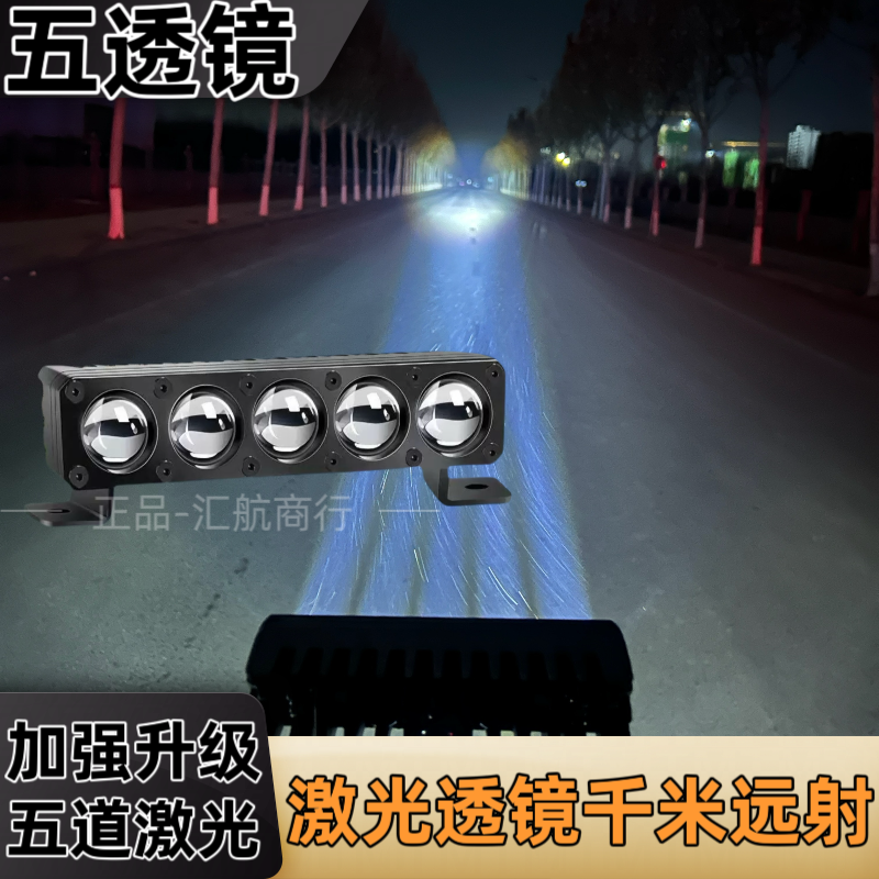 激光五透镜远射炮汽车中网大功率