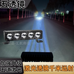 聚光远射炮越野机盖货车 GS5激光五透镜直射汽车中网射灯隐藏加装