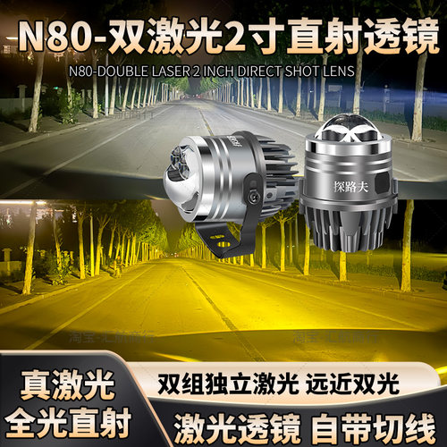 正品N80双激光远近一体双光透镜