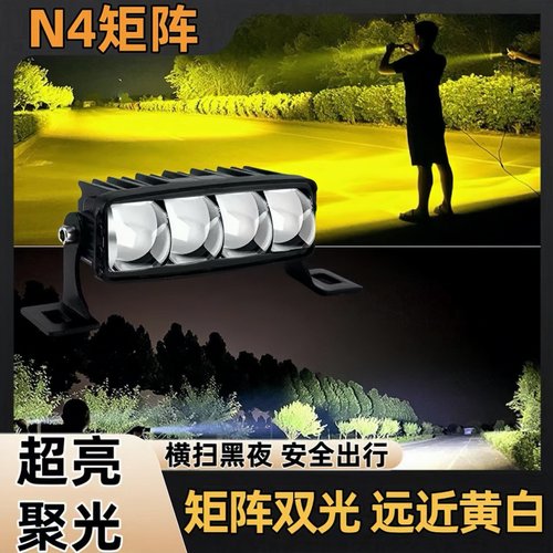 LED射灯防雾双光铺路汽车中网24V