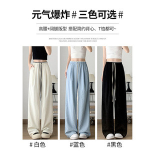 松紧高腰口袋白色阔腿裤女夏季拼接撞色宽松直筒冰丝运动长裤拖地