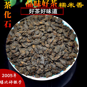 普洱茶熟茶散05年原料 干仓茶化石堪比碎银子200克精品老茶头糯香