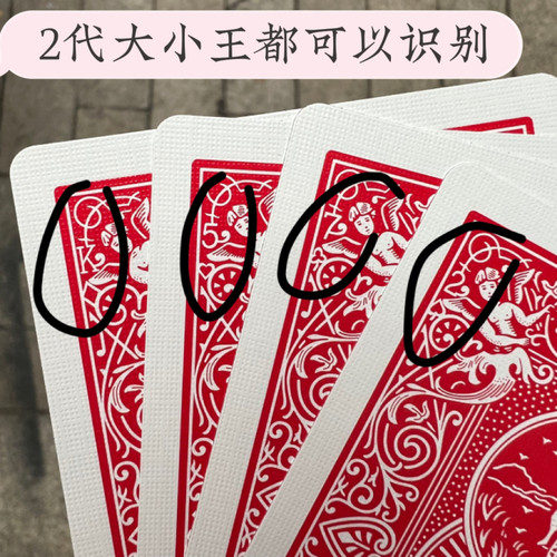 Ultimate Marked Deck2代终极单车记号牌专业纸牌扑克魔术道具