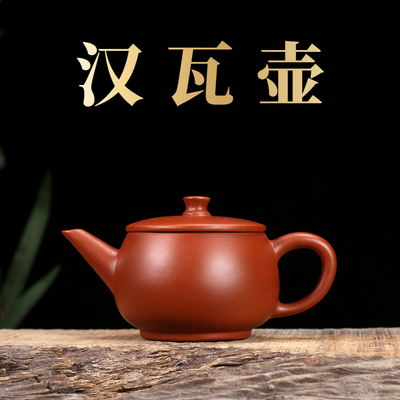 潮州紫砂壶原矿朱泥壶半手工