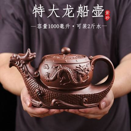 宜兴紫砂壶朱泥大容量茶壶 中式泡茶壶 大号家用单壶功夫茶具套装