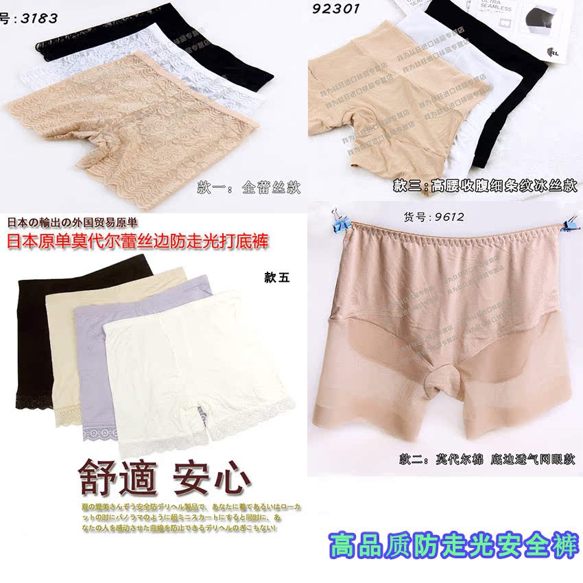 日单超柔无痕莫代儿蕾丝安全裤防走光保险打底裤女士