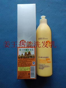 正品韵之堂发之圣品姜王热能洗发乳500ml热能修护洗发水洗发露