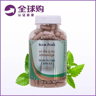 泰國解檞毒丹蛇毒丸250粒yajiatutan曼谷老蛇園蛇毒研究中心