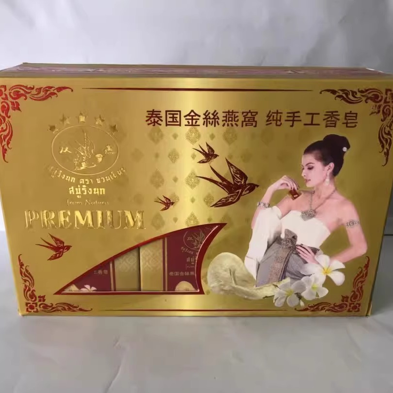 泰国双燕牌香皂金丝燕皇家海燕燕窝皂手工皂沐浴洁面皂 3个装