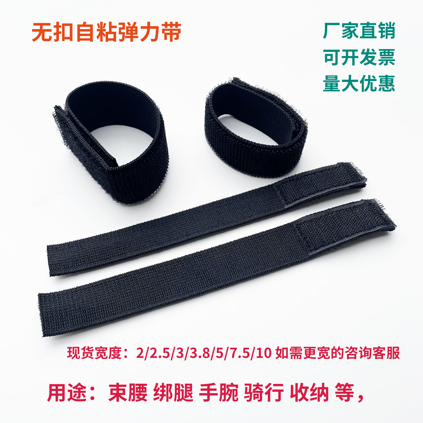 小胖魔术贴无扣自粘捆绑带