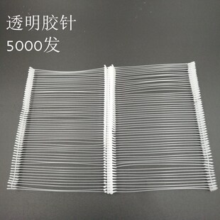 胶针塑料吊牌胶针句号胶针吊牌绳排针吊牌抢针问号胶针吊牌线