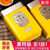 特级金毛毫英德红茶英红九号9号红茶浓香型罐装 广东特产2025新茶