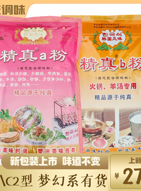 樱花牌酥香粉老包装A型B型C型梦幻全系454g烧烤火锅羊汤炸串麻辣