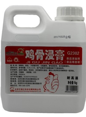 艾森仕鸡骨浸膏 G2302（鸡肉精膏 G2305）  1桶全国包邮