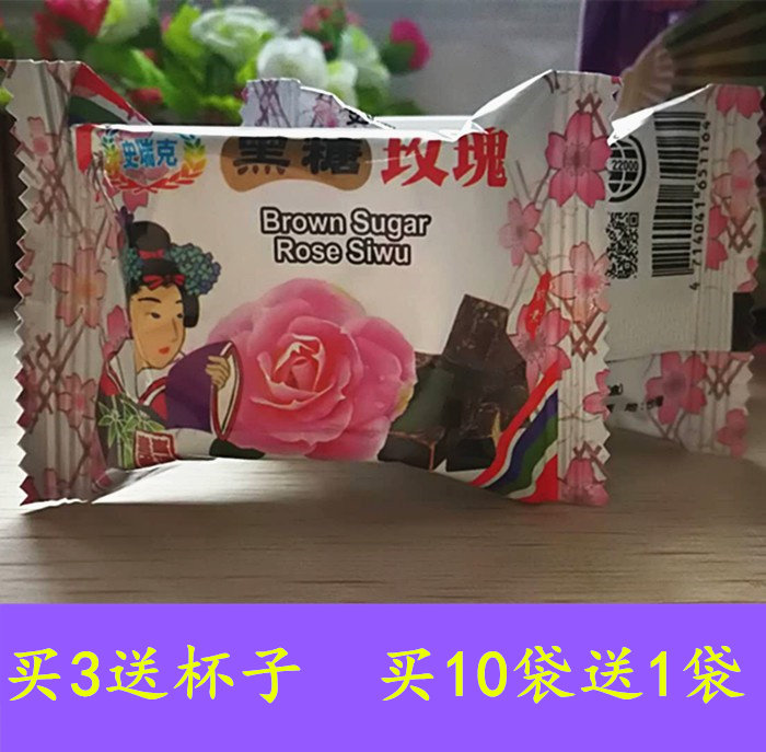 2袋黑糖玫瑰史瑞克黑糖