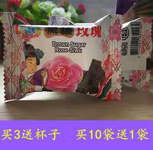 10袋送1袋】台湾史瑞克黑糖玫瑰  手工黑糖 大姨妈糖