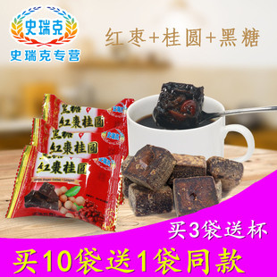 【10袋送1袋】台湾史瑞克黑糖红枣桂圆古法红糖手工熬制 袋装
