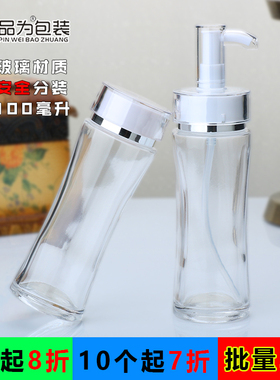 按压式分装瓶玻璃包邮