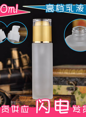 高档磨砂化妆品瓶
