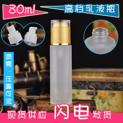 分瓶套装80ML 高档化妆品瓶  磨砂玻璃瓶 乳液瓶 按压瓶 压泵瓶 - 封面